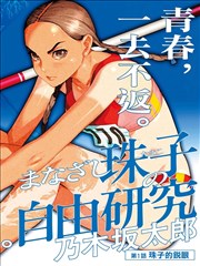 韩漫梨泰院Class原著在线阅读